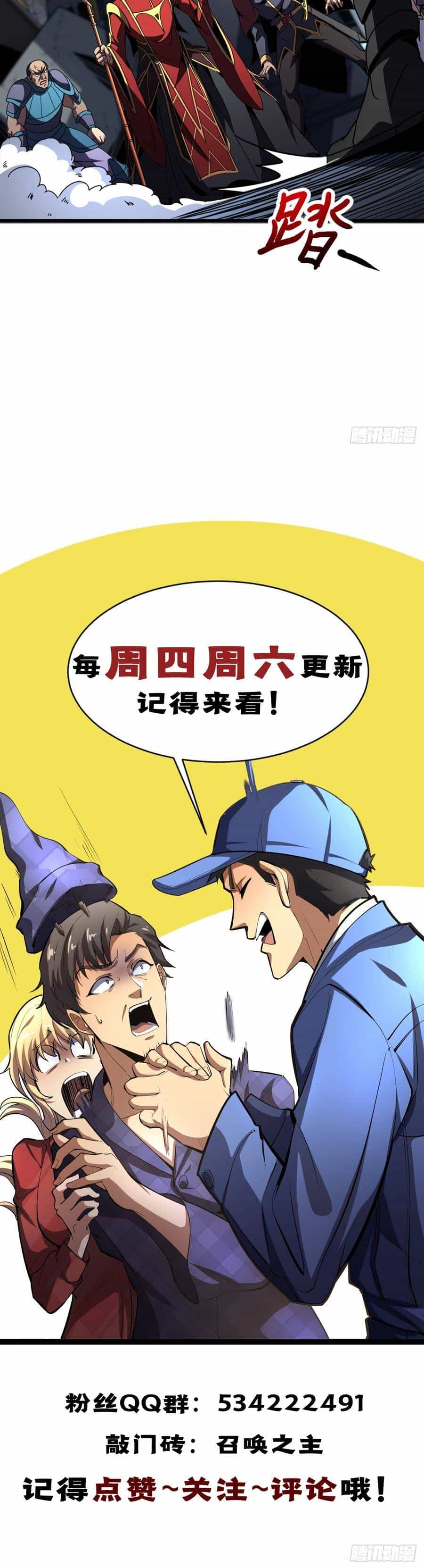 Dị Biến Giáng Lâm Nhân Gian: Triệu Hoán Chi Chủ! - Chương 84 - ảnh 8