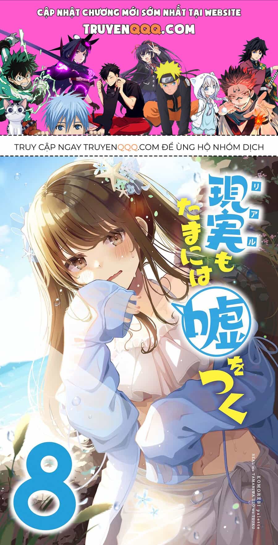 Đi Chơi Cùng Nữ Game Thủ - Chương 135.5 - ảnh 1