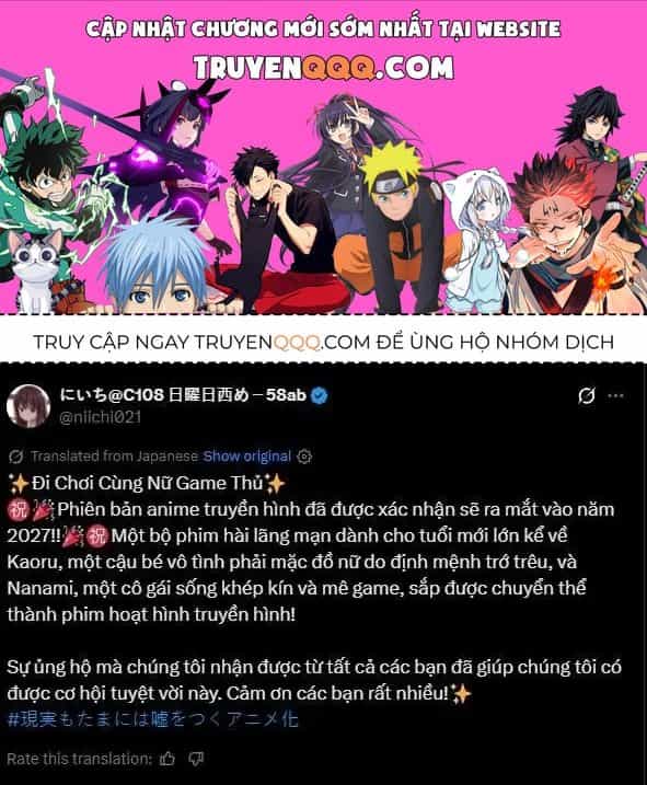 Đi Chơi Cùng Nữ Game Thủ - Chương 241.5 - ảnh 1