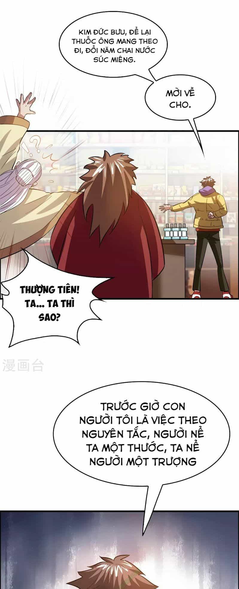 Dị Giới Cung Ứng Thương - Chương 12 - ảnh 12