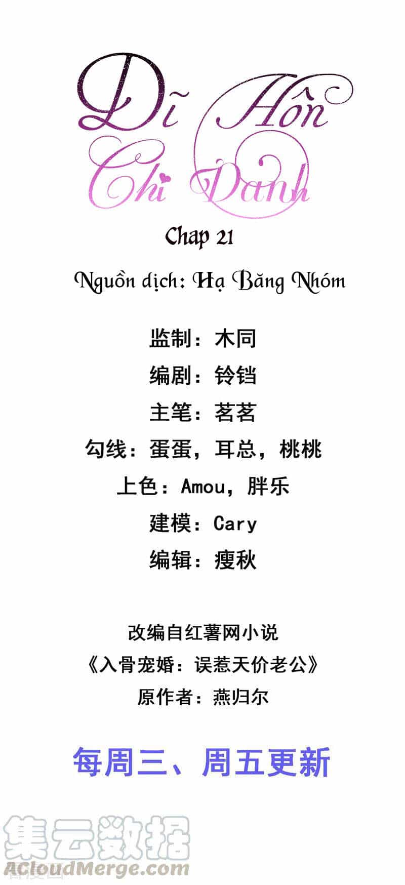 Dĩ Hôn Chi Danh - Chương 21 - ảnh 2