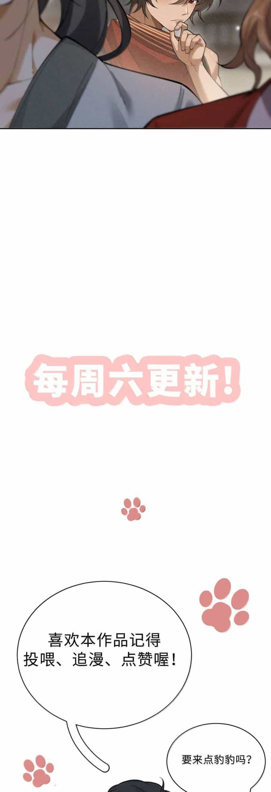 Đi Thi Thôi Nào , Tiểu Hắc Báo - Chương 23 - ảnh 24