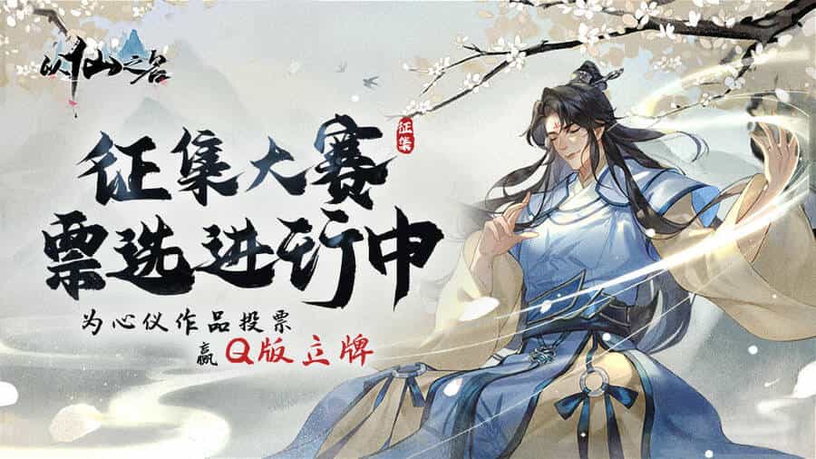 Dĩ Tiên Chi Danh - Chương 28 - ảnh 3