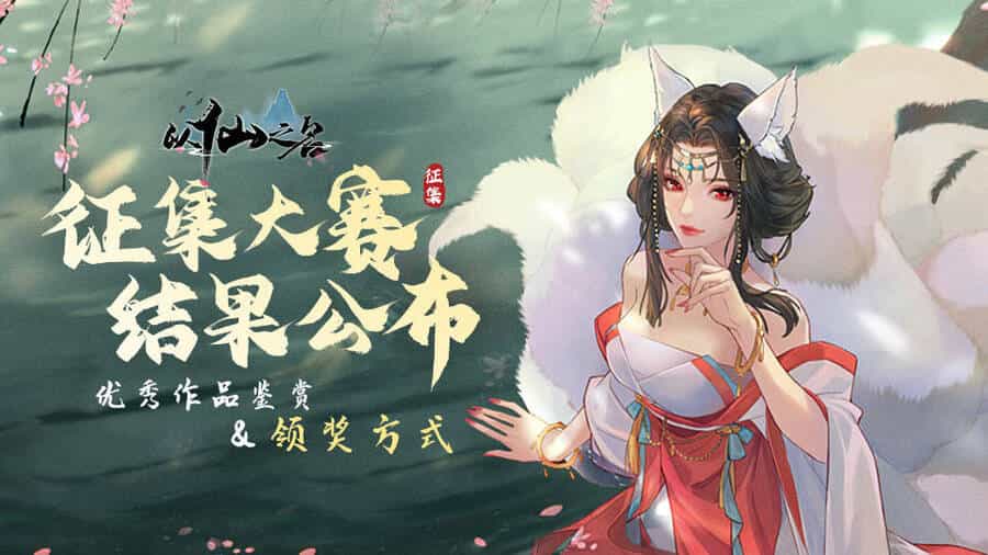 Dĩ Tiên Chi Danh - Chương 38 - ảnh 3