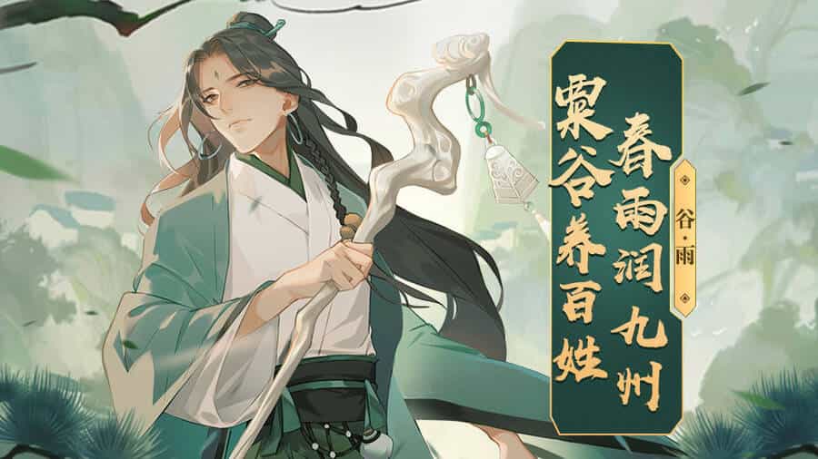 Dĩ Tiên Chi Danh - Chương 40 - ảnh 3