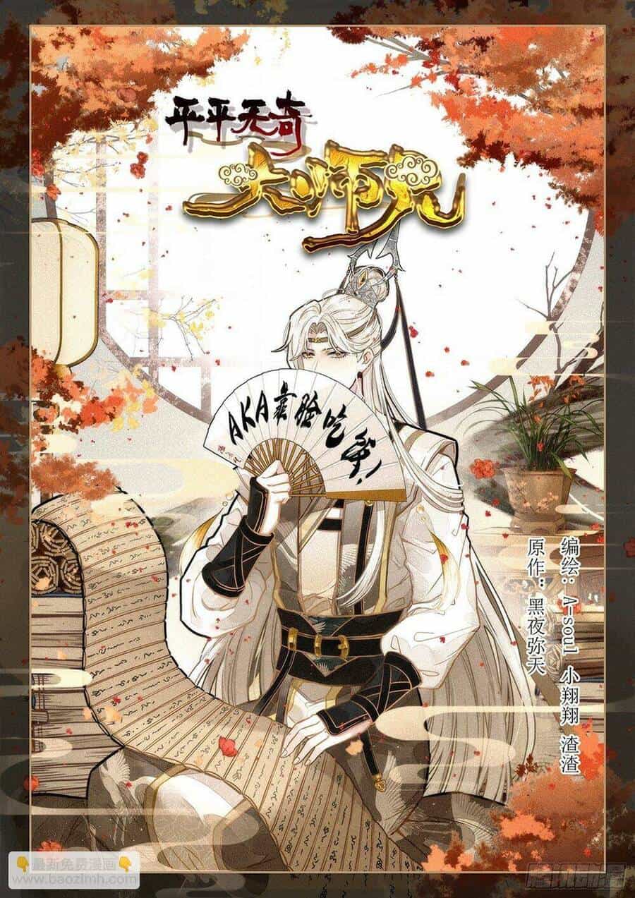 Dị Tộc Trùng Sinh - Chương 266 - ảnh 19