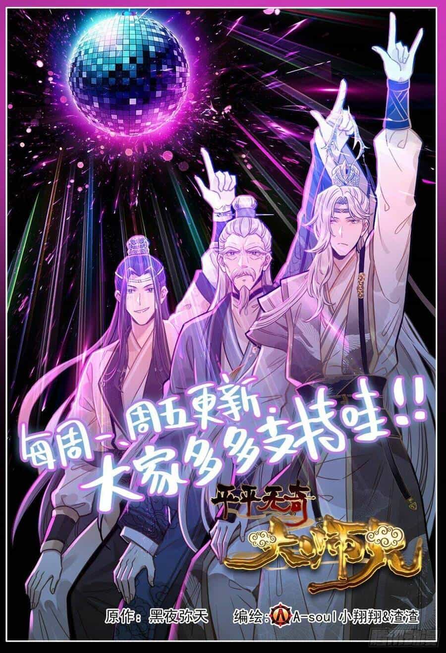 Dị Tộc Trùng Sinh - Chương 297 - ảnh 22