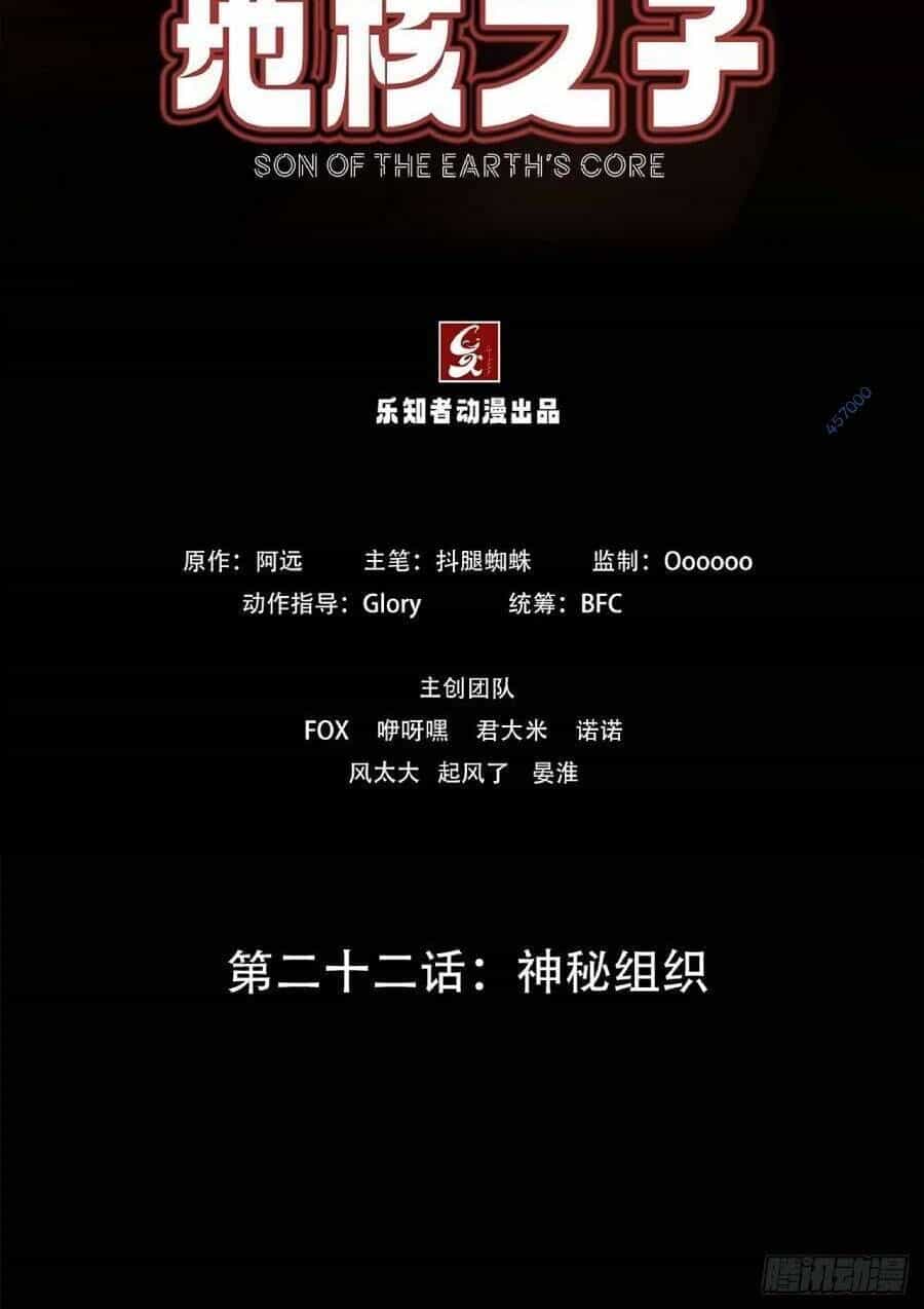 Địa Hạch Chi Tử - Chương 26 - ảnh 2