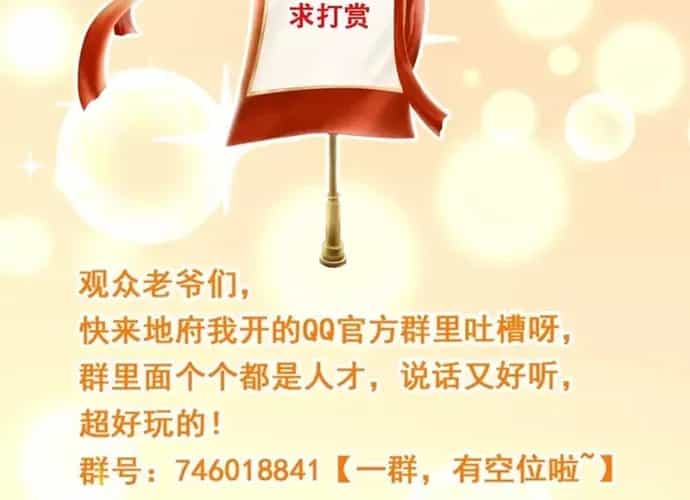 Địa Ngục Này Ta Mở Ra Đấy - Chương 592 - ảnh 21