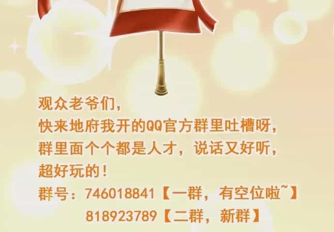 Địa Ngục Này Ta Mở Ra Đấy - Chương 612 - ảnh 21