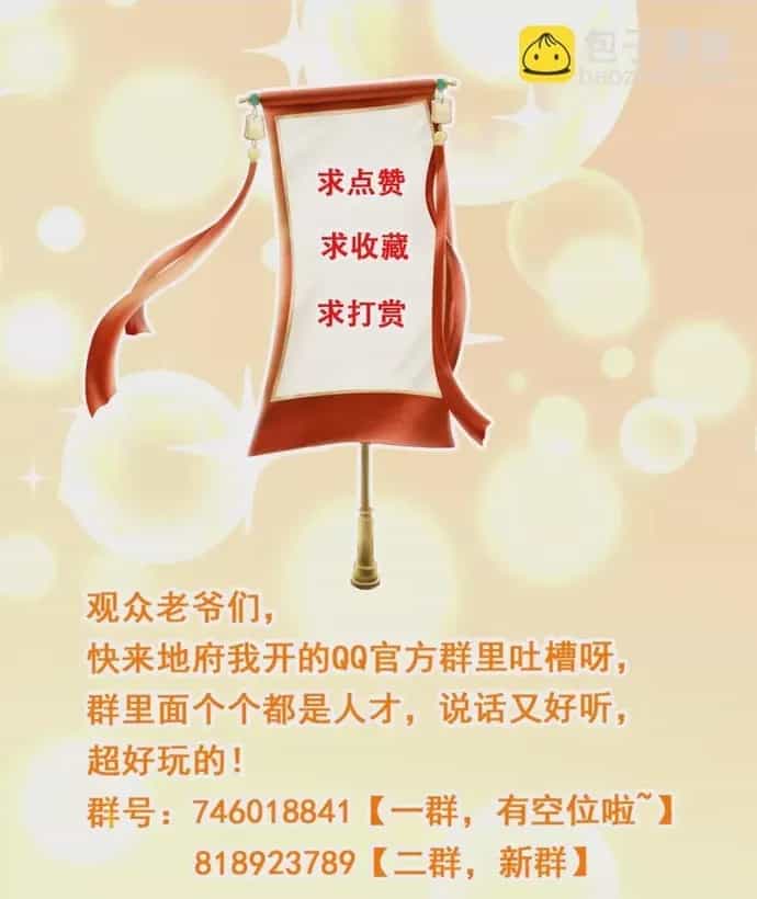 Địa Ngục Này Ta Mở Ra Đấy - Chương 623 - ảnh 18