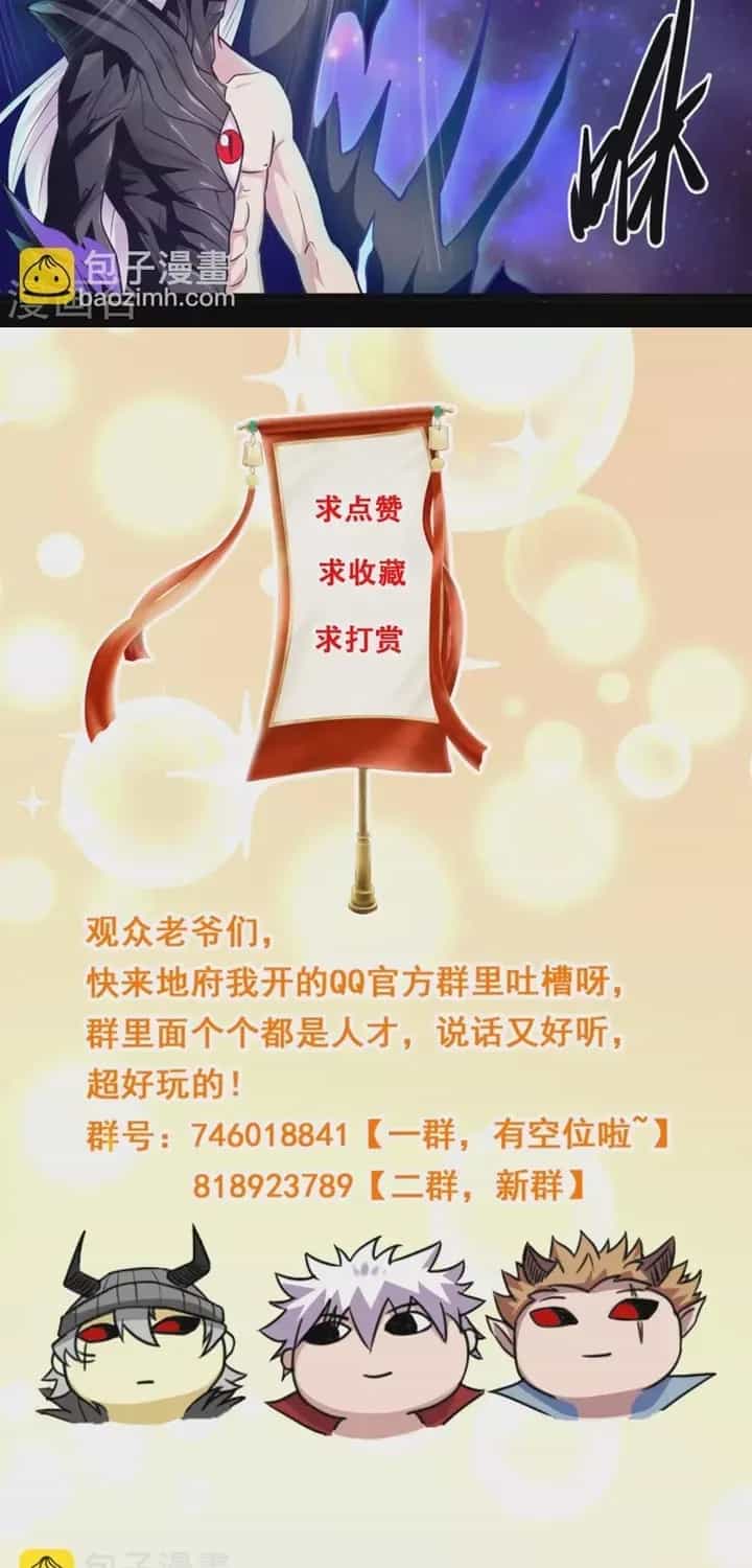 Địa Ngục Này Ta Mở Ra Đấy - Chương 643 - ảnh 13