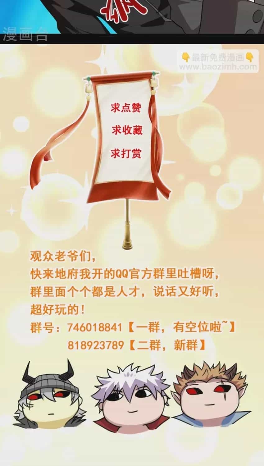Địa Ngục Này Ta Mở Ra Đấy - Chương 672 - ảnh 16