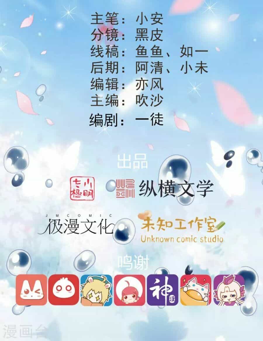 Đích Nữ Hữu Độc - Chương 15 - ảnh 3