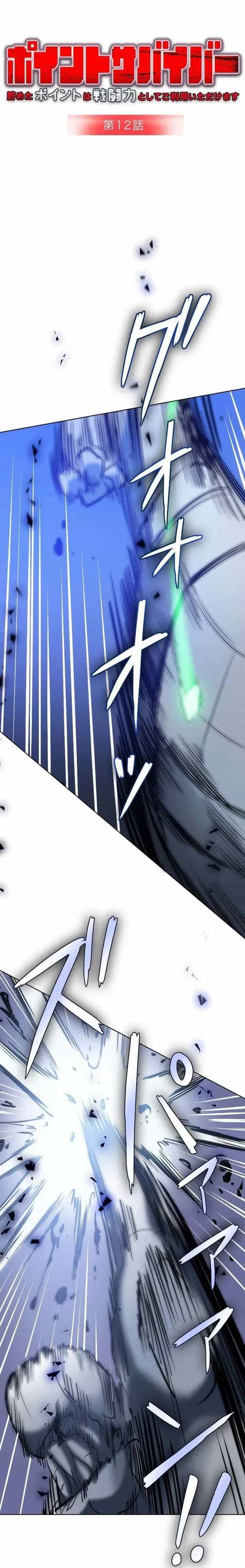 Điểm Sinh Tồn: Đổi Điểm Thành Sức Mạnh - Chương 12 - ảnh 10