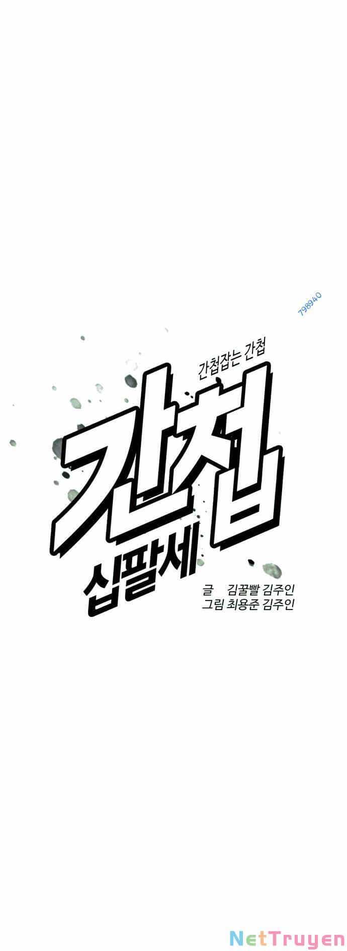 Điệp Viên 18 Tuổi - Chương 17 - ảnh 13