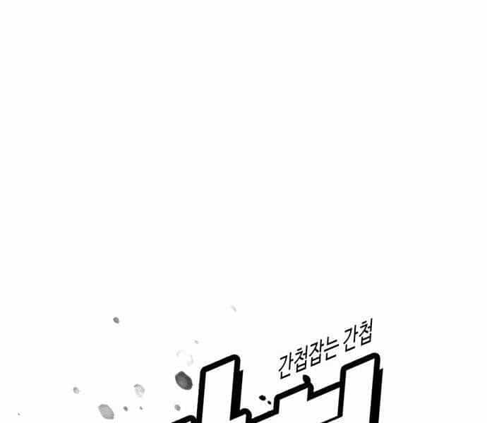 Điệp Viên 18 Tuổi - Chương 2 - ảnh 48