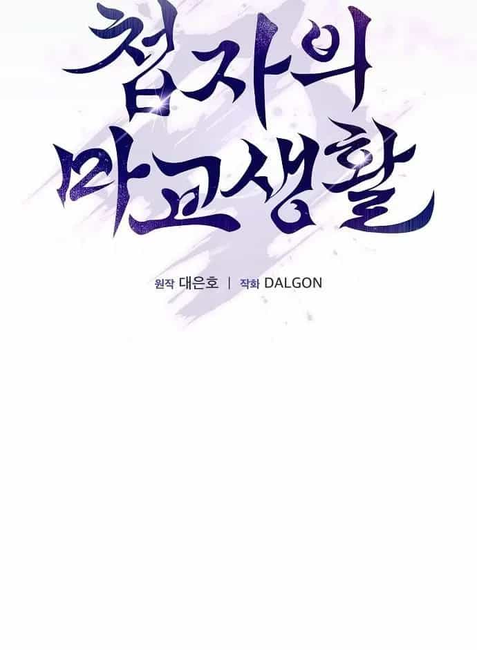 Điệp Viên Ma Giáo - Chương 80 - ảnh 56