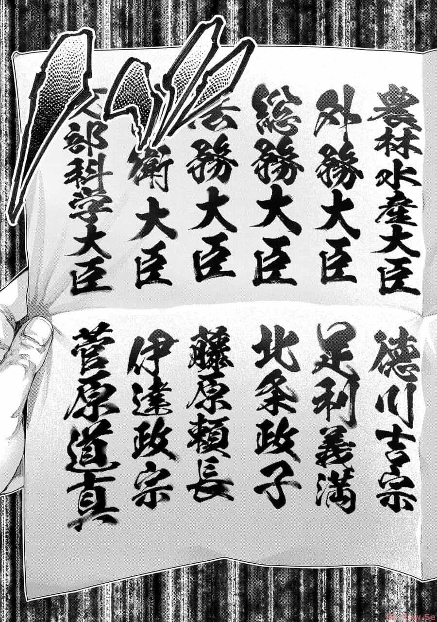 Điều Gì Sẽ Xảy Ra Nếu Tokugawa Ieyasu Trở Thành Thủ Tướng? - Chương 1 - ảnh 31