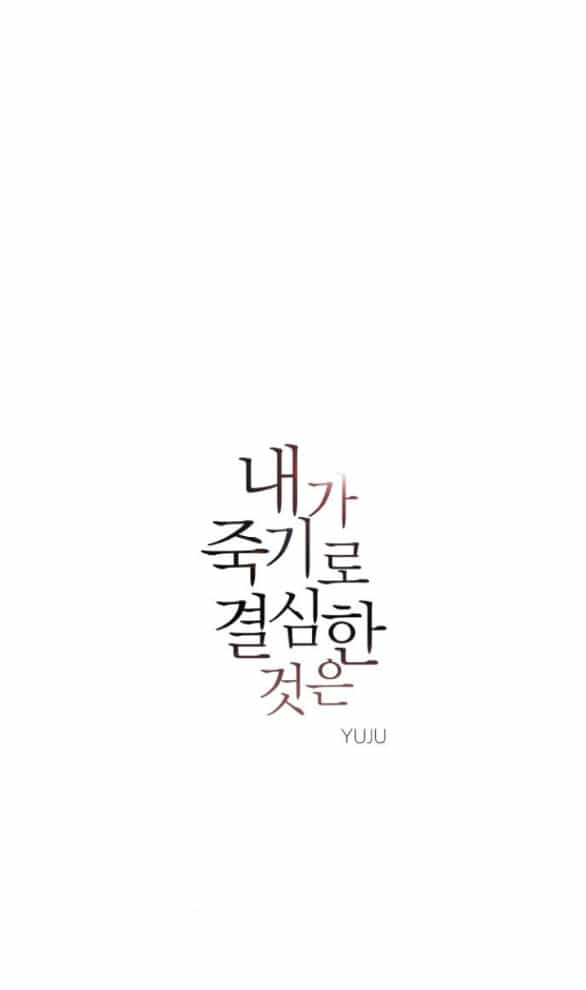 Điều Khiến Tôi Quyết Tâm Chết Đi - Chương 89.1 - ảnh 23