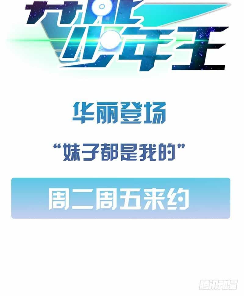 Diệu Thủ Cuồng Y - Chương 26 - ảnh 69