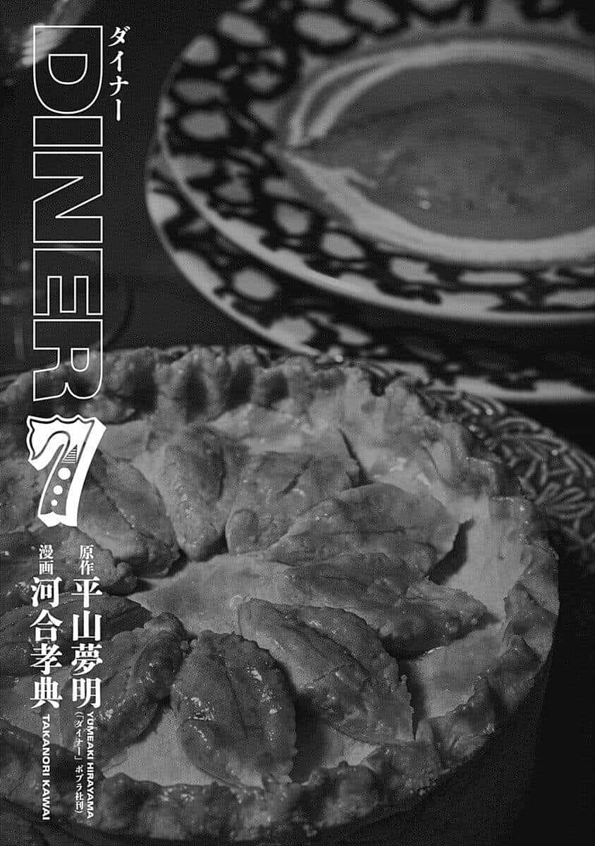 Diner - Chương 60 - ảnh 3