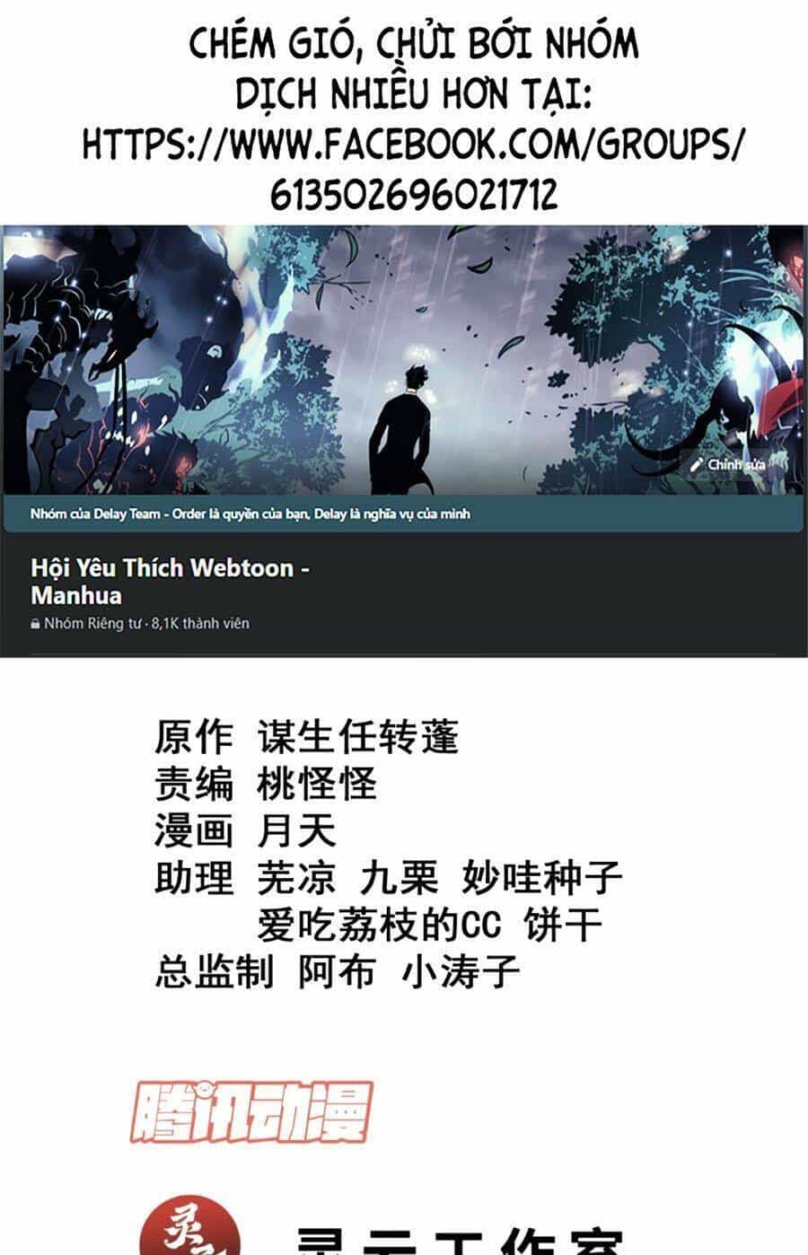 Đồ Đệ Của Ta Đều Là Đại Phản Phái - Chương 152 - ảnh 1