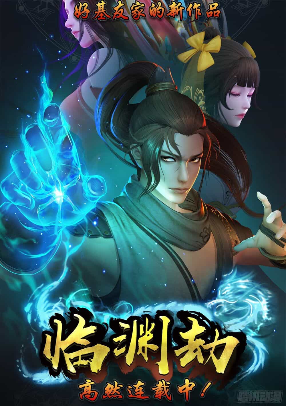 Độ Kiếp Trở Thành Học Sinh Trung Học - Chương 61 - ảnh 3