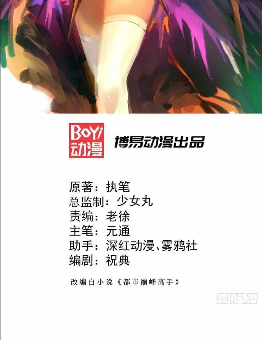 Đô Thị Đỉnh Phong Cao Thủ - Chương 108 - ảnh 2