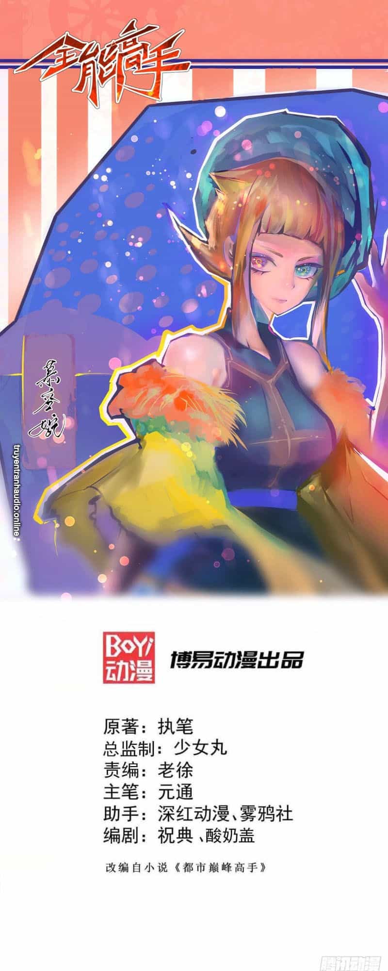 Đô Thị Đỉnh Phong Cao Thủ - Chương 184 - ảnh 1