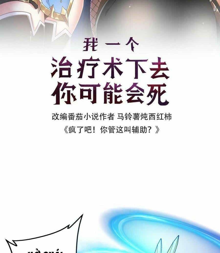 Đoạt Mạng Bằng Trị Liệu Thuật - Chương 104 - ảnh 2