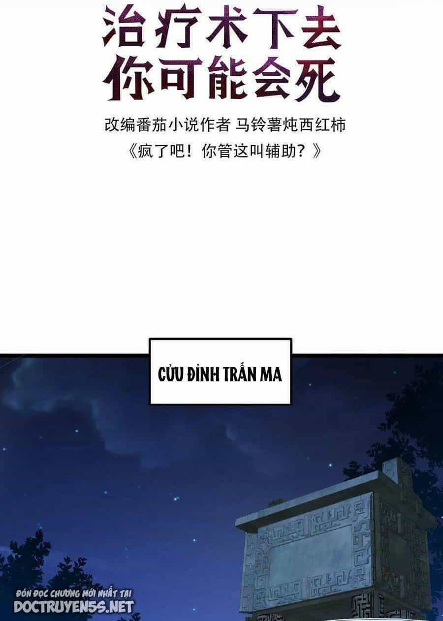 Đoạt Mạng Bằng Trị Liệu Thuật - Chương 43 - ảnh 2