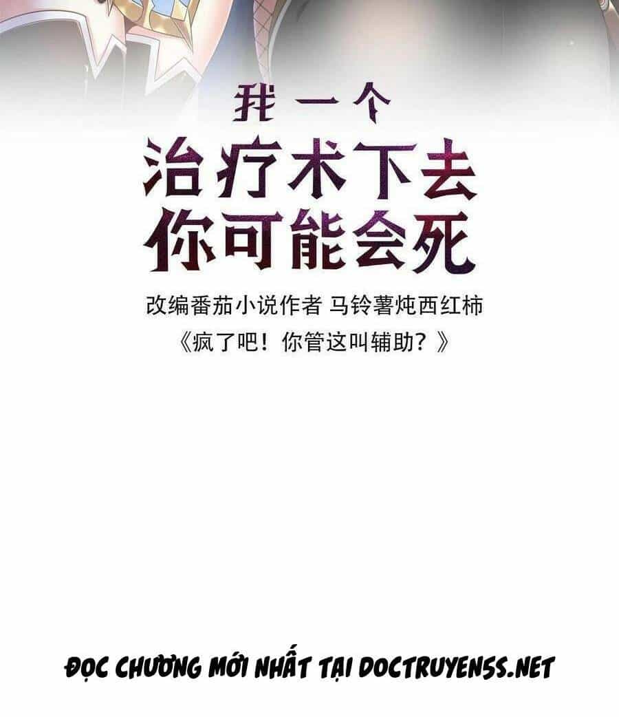 Đoạt Mạng Bằng Trị Liệu Thuật - Chương 83 - ảnh 2
