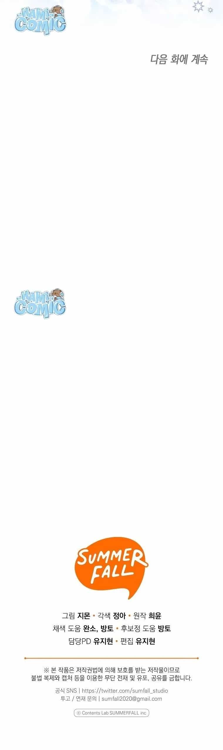 Độc Chiếm Sự Sủng Ái Của Công Nương Út, Mọi Người Đều Ám Ảnh Tôi - Chương 54 - ảnh 29