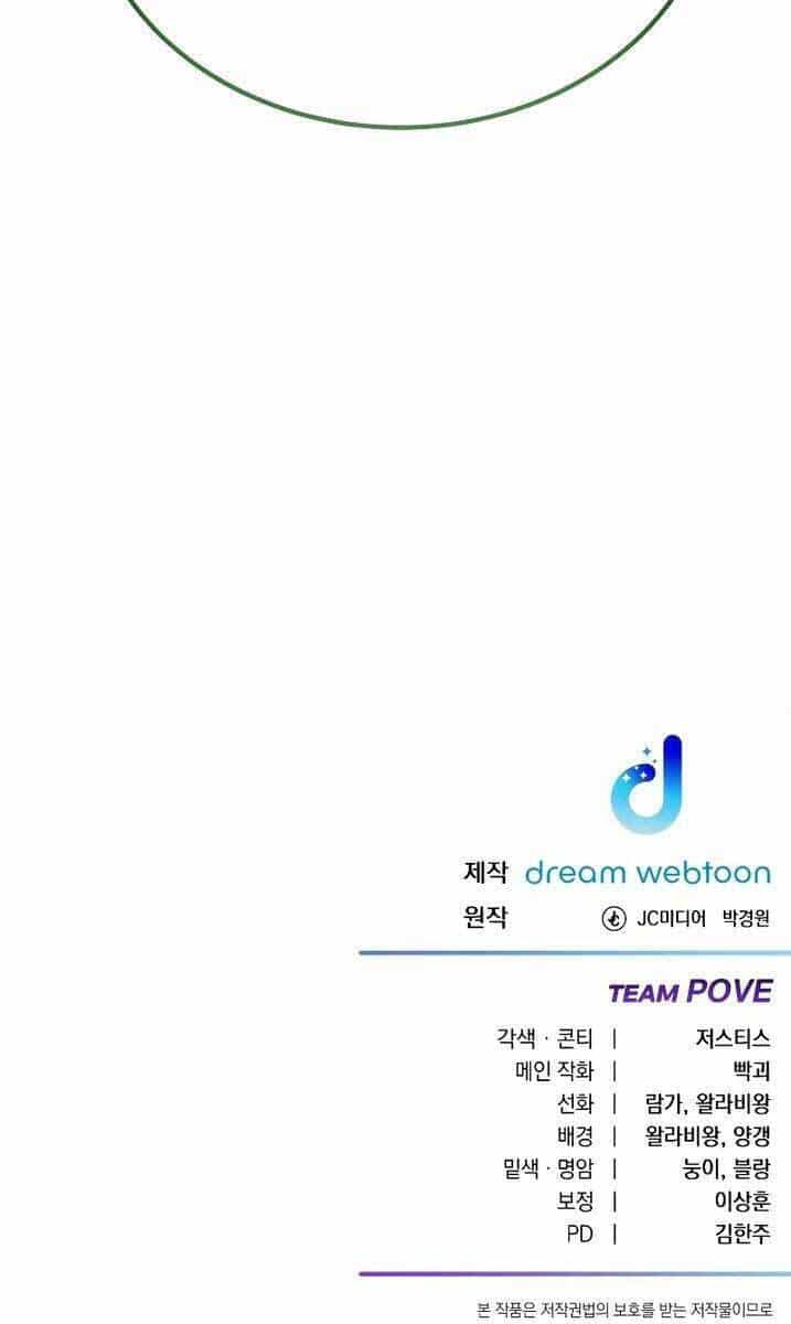 Độc Cô Dược Sư - Chương 26 - ảnh 165