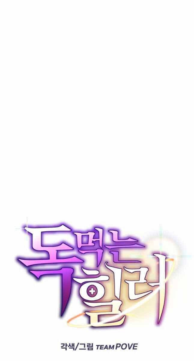Độc Cô Dược Sư - Chương 45 - ảnh 6