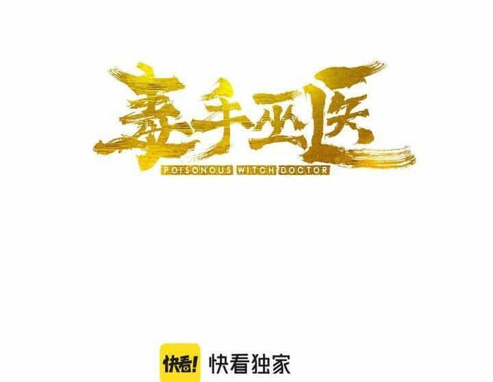 Độc Thủ Vu Y - Chương 391 - ảnh 4