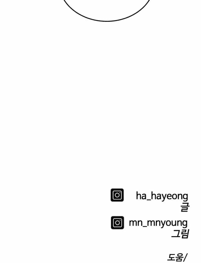 Đội Bóng Rổ Trung Học - Chương 25 - ảnh 175