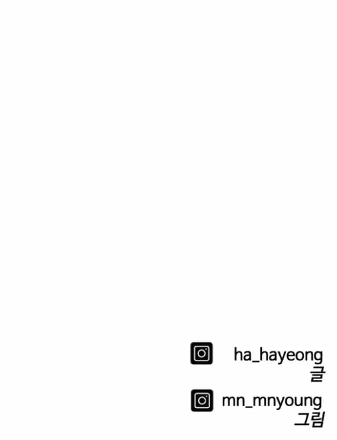 Đội Bóng Rổ Trung Học - Chương 27 - ảnh 209