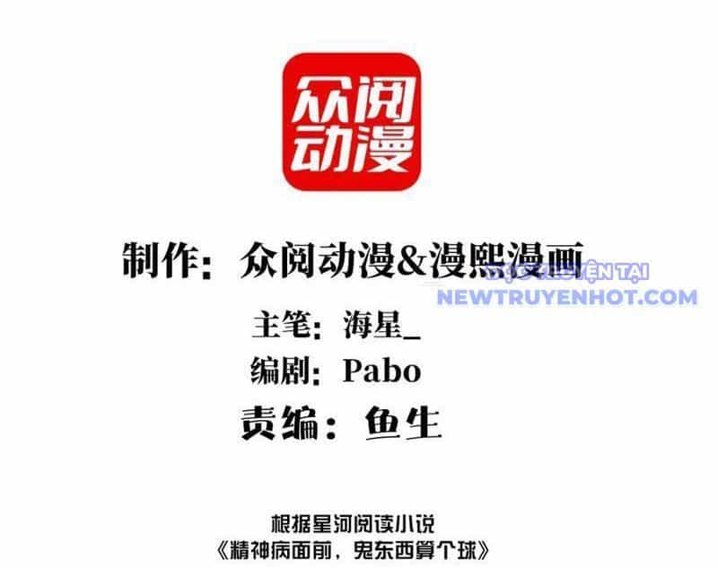 Đối Mặt Với Bệnh Tâm Thần, Ma Quỷ Chẳng Là Cái Thá Gì - Chương 106 - ảnh 4