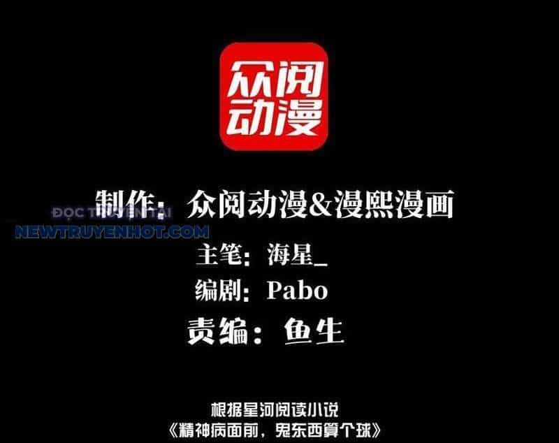 Đối Mặt Với Bệnh Tâm Thần, Ma Quỷ Chẳng Là Cái Thá Gì - Chương 93 - ảnh 4