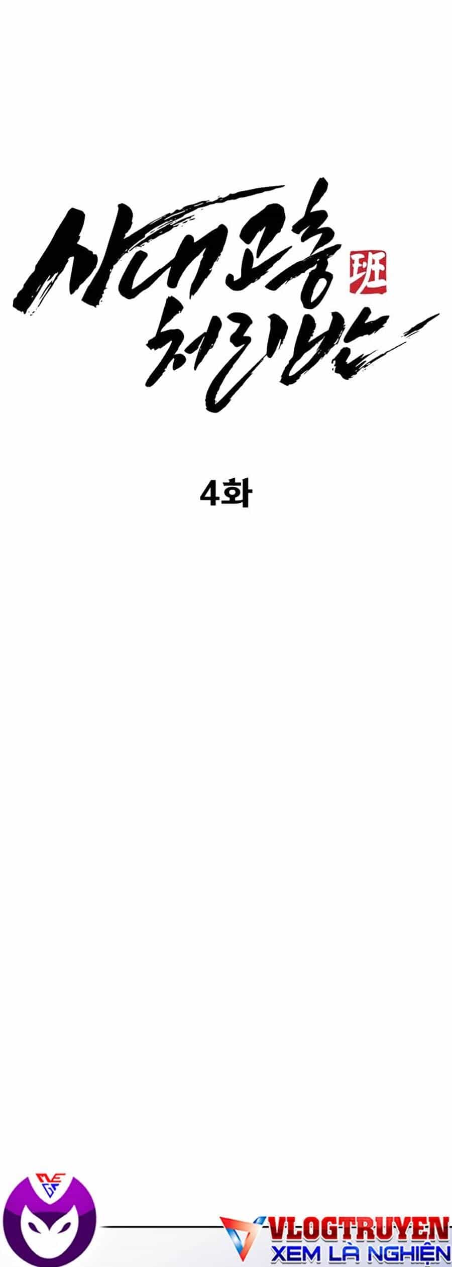 Đội Xử Lí Rắc Rối Nội Bộ - Chương 4 - ảnh 76