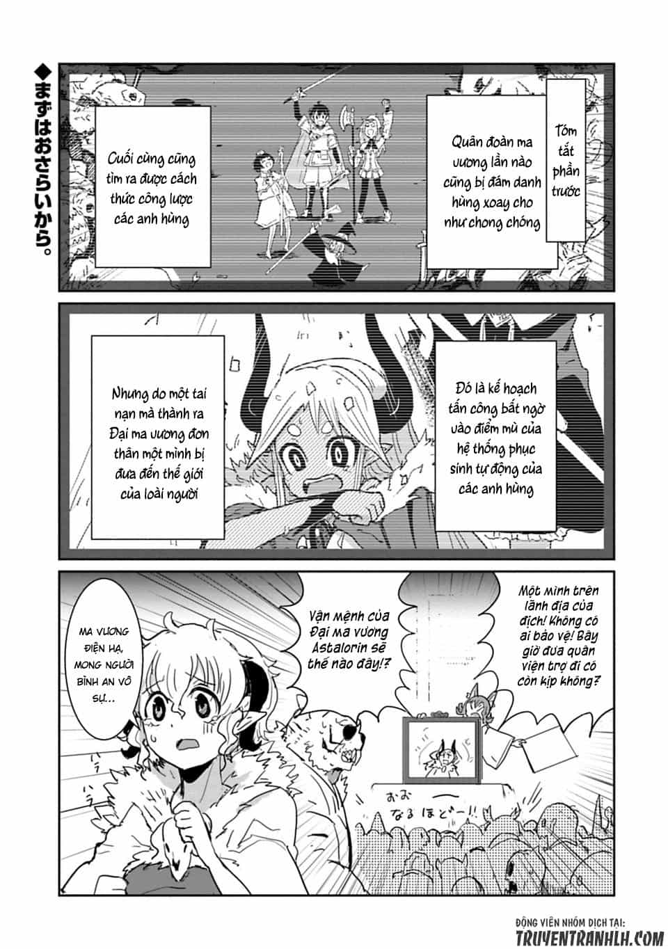 Don't Cry Maou-Chan - Chương 9 - ảnh 4