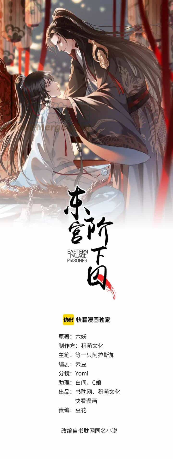 Đông Cung Giai Hạ Tù - Chương 71 - ảnh 1