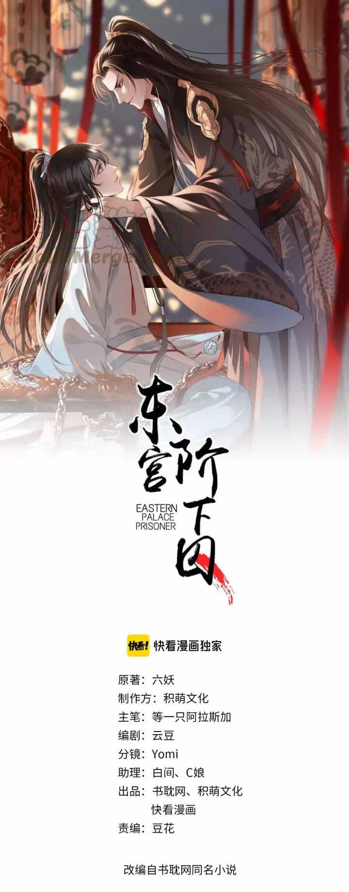 Đông Cung Giai Hạ Tù - Chương 76 - ảnh 1