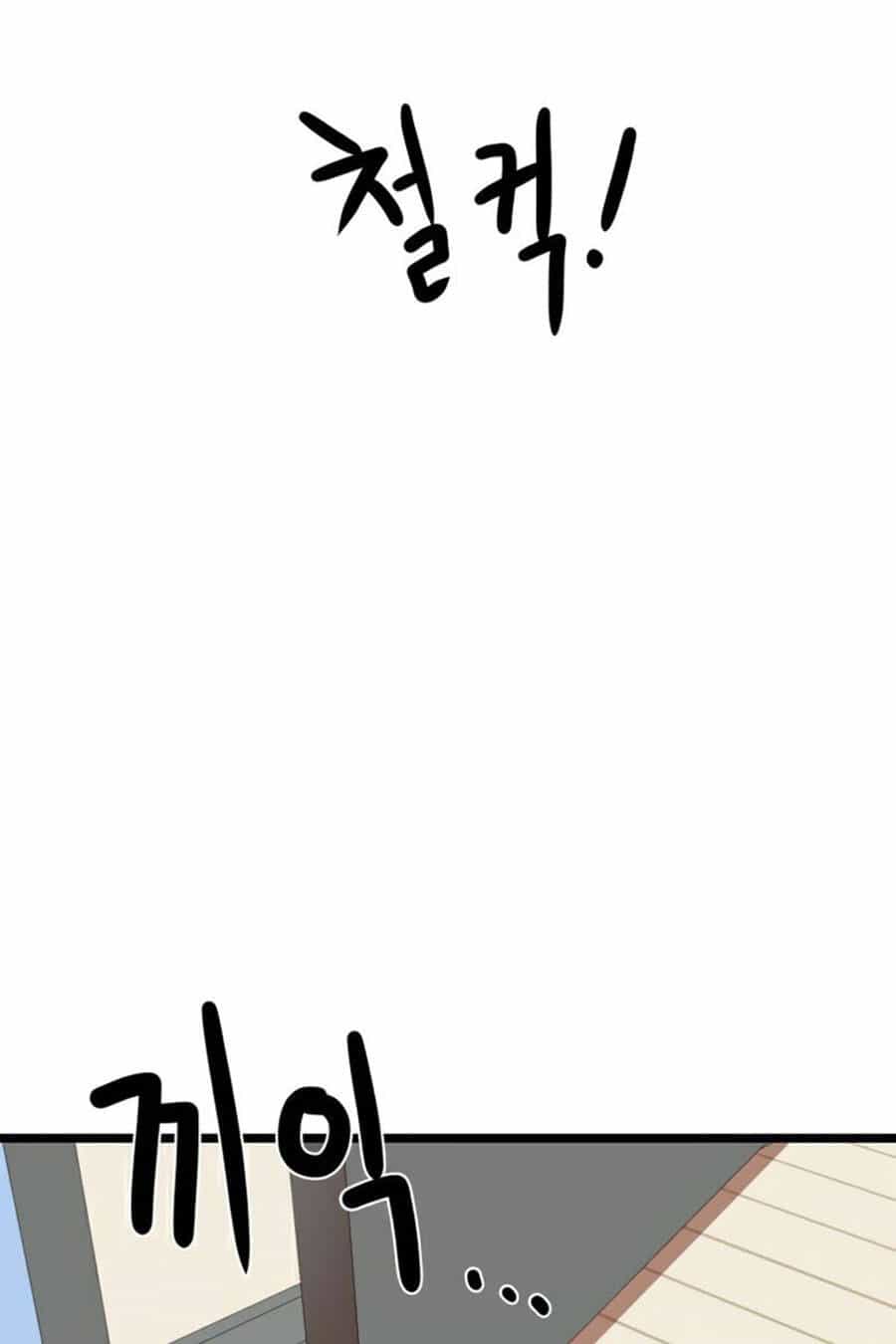 Double Click - Chương 39 - ảnh 90