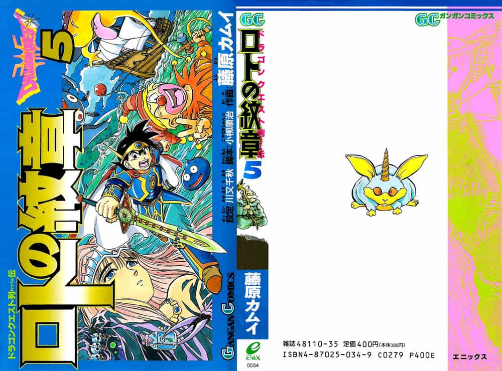 Dragon Quest 2 - Dấu Ấn Rồng Thiêng Ii - Chương 15 - ảnh 2