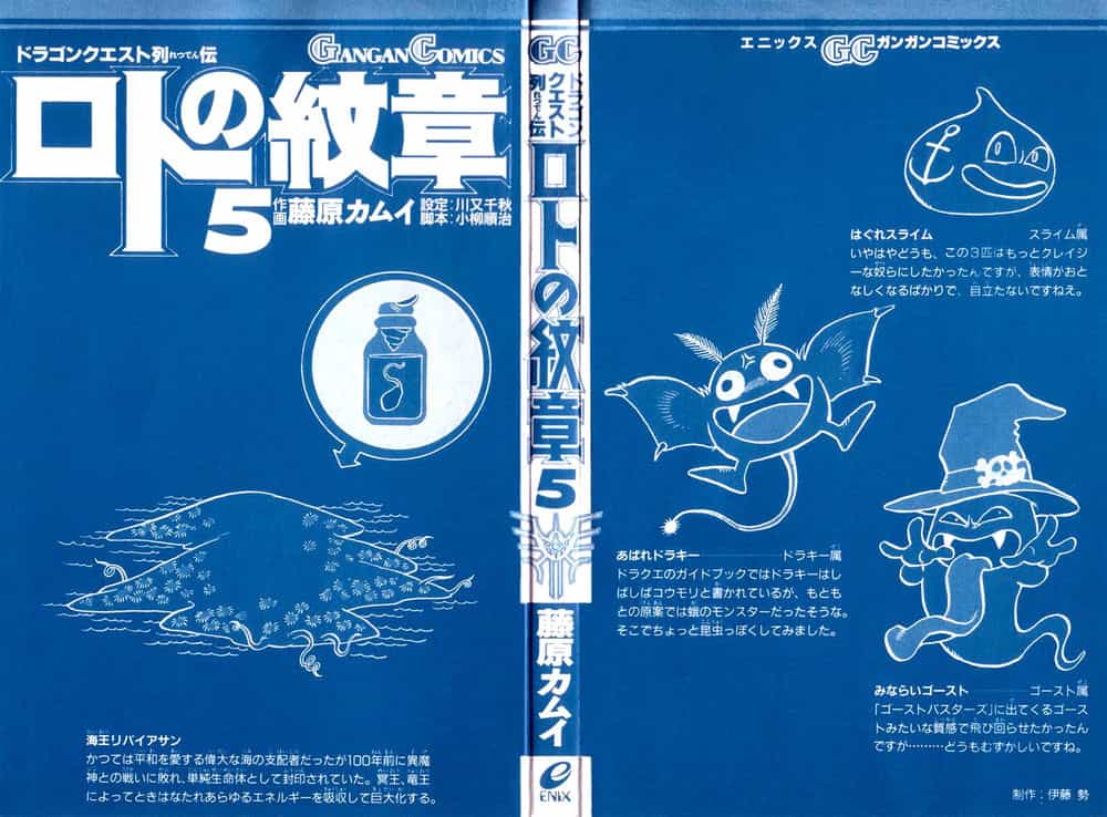 Dragon Quest 2 - Dấu Ấn Rồng Thiêng Ii - Chương 15 - ảnh 3