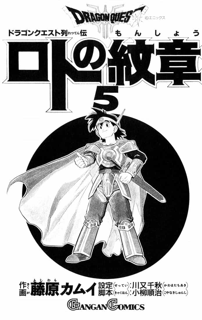 Dragon Quest 2 - Dấu Ấn Rồng Thiêng Ii - Chương 15 - ảnh 5