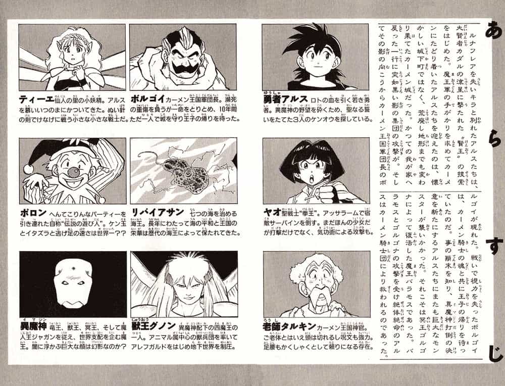 Dragon Quest 2 - Dấu Ấn Rồng Thiêng Ii - Chương 15 - ảnh 6